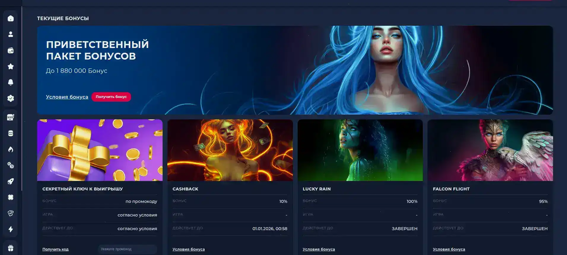 Бонусы и акции Slot Games casino